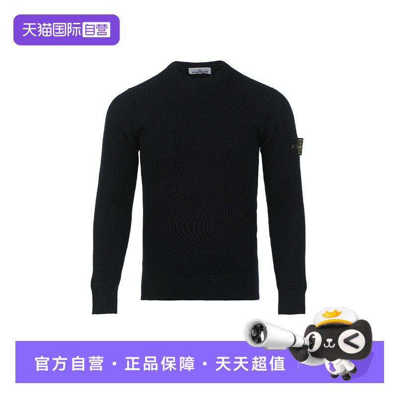 【自营】STONE ISLAND石头岛纯色圆领男士修身羊毛套头针织衫毛衣