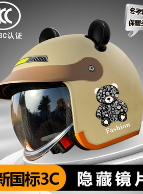 新国标3C认证电动车头盔男女士四季通用保暖冬季安全帽半盔防雾