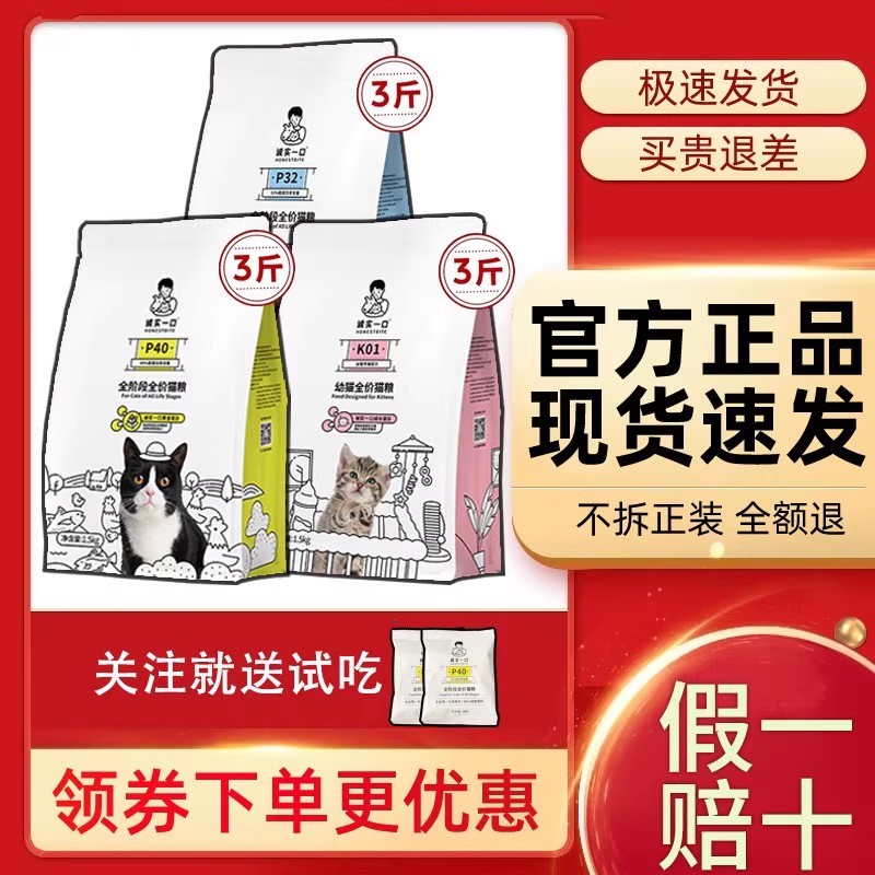 诚实一口p40k01全价猫粮1.5kg