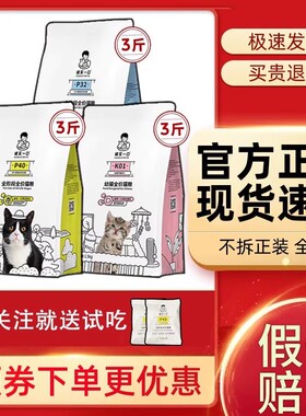 诚实一口猫粮p40puls k01无谷全价猫粮高蛋白成猫幼猫粮发腮1.5kg
