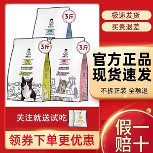 诚实一口猫粮p40puls k01无谷全价猫粮高蛋白成猫幼猫粮发腮1.5kg