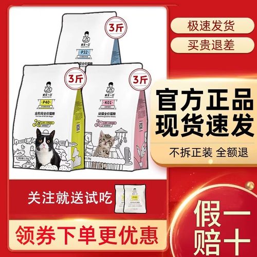 诚实一口p40k01全价猫粮1.5kg