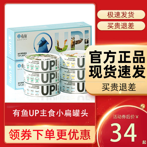 有鱼UP主食罐猫湿粮主食罐头