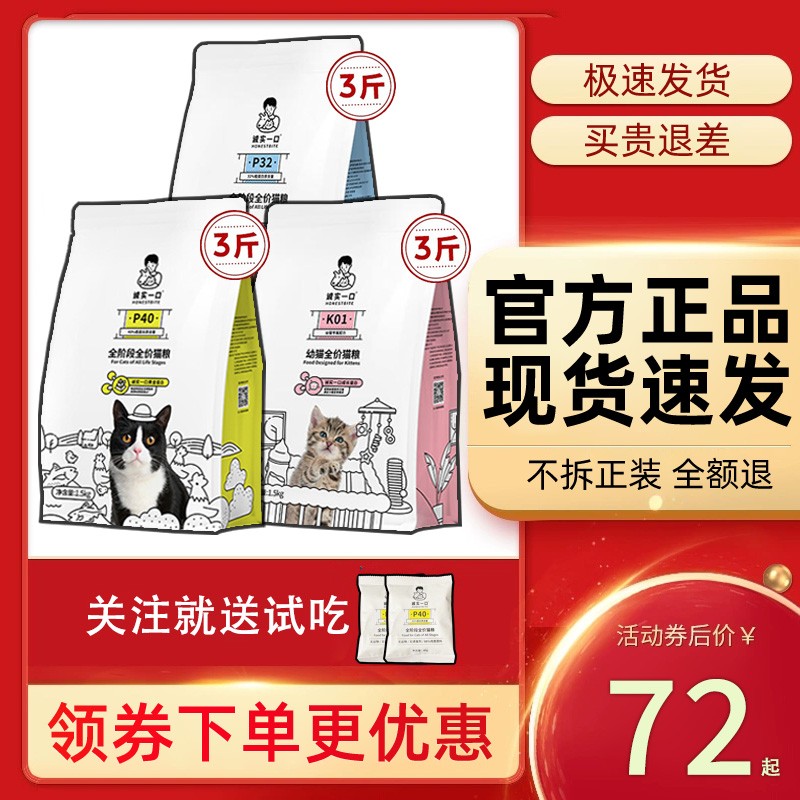 诚实一口p40k01全价猫粮1.5kg