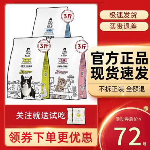 诚实一口p40k01全价猫粮1.5kg