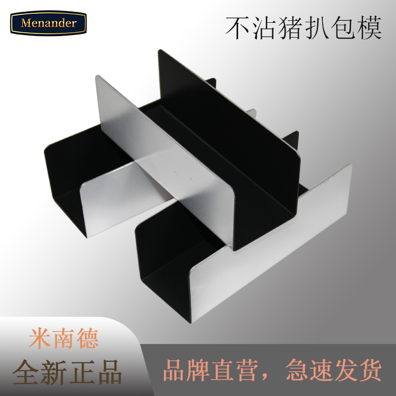 猪扒包模具德式U型曲奇饼干面包不沾蔓越莓不粘法棍肉松模烘焙用