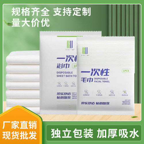 一次性浴巾毛巾三恒一树
