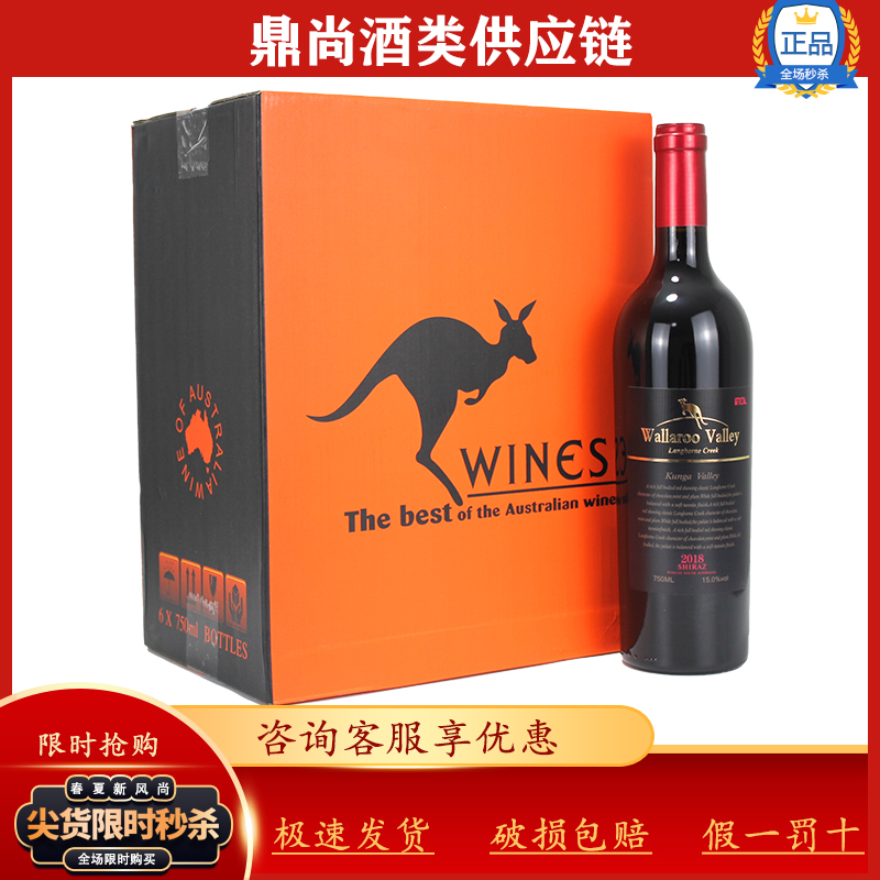 澳大利亚大袋鼠红酒750ml整箱6瓶15度14.5澳洲原装西拉干红葡萄酒