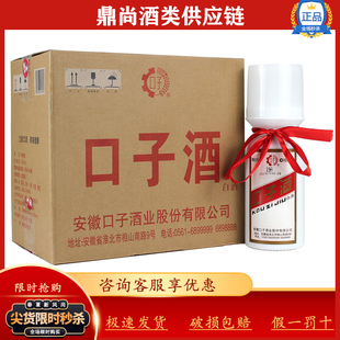 白酒安徽口子酒52度500ml*6瓶整箱大帽子乳白瓶兼香型纯粮酒特价