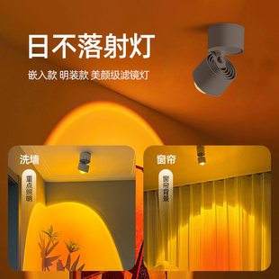 日落射灯明装筒灯卧室客厅过道灯玄关装饰画网红氛围灯夕阳落日灯