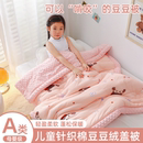 儿童豆豆被新生儿A类针织棉被子芯秋冬季婴儿豆豆绒盖毯四季通用