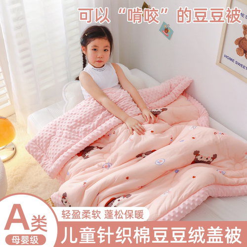 儿童豆豆被婴幼儿午睡盖毯