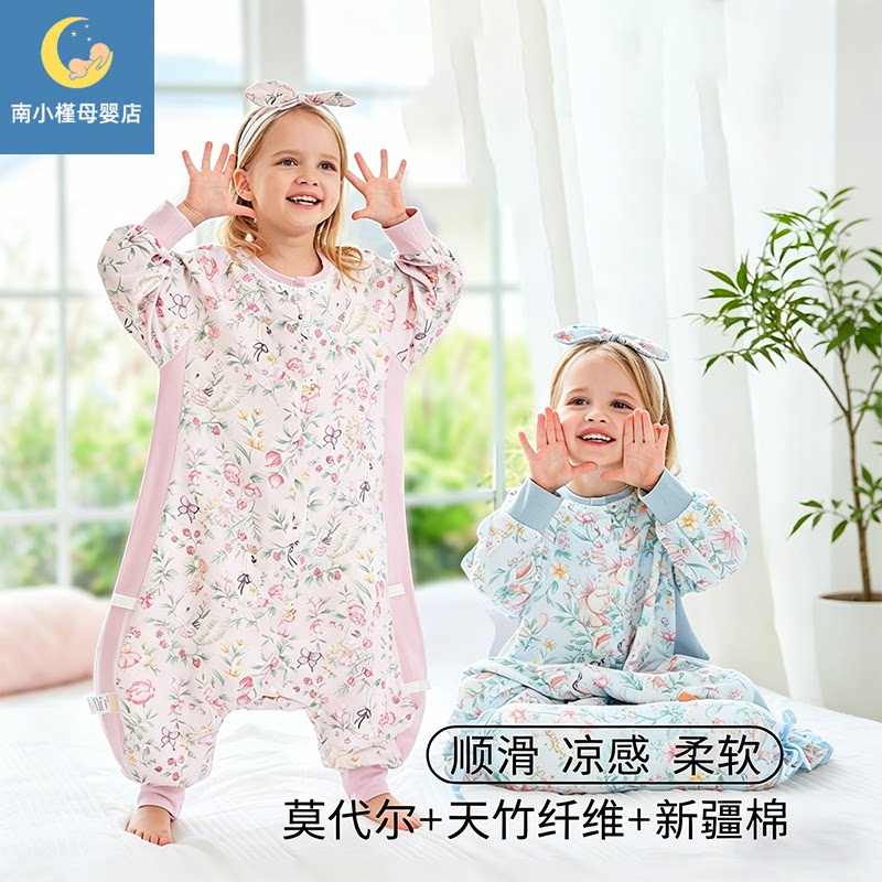 南小槿儿童分腿睡袋竹棉莫代尔婴儿爬服宝宝抗菌睡衣A类连体衣服