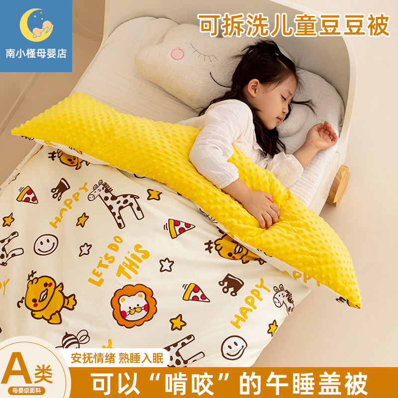 南小槿儿童豆豆绒被子A类幼儿园宝宝午睡盖毯新生婴儿秋冬季盖被