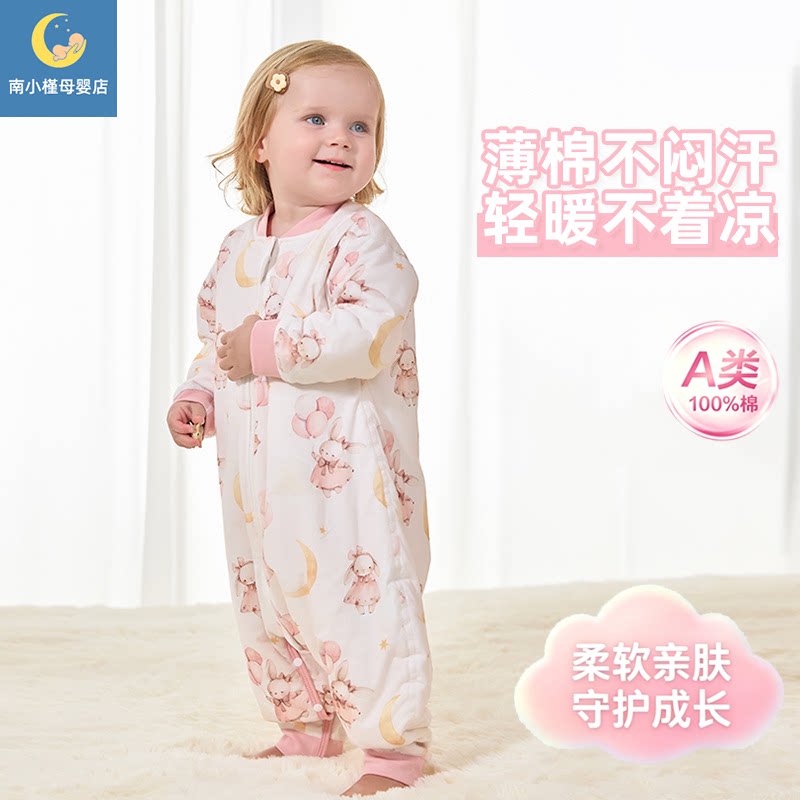 南小槿儿童分腿睡袋A类薄棉婴幼儿宝宝抗菌睡衣新生儿睡裙连体衣
