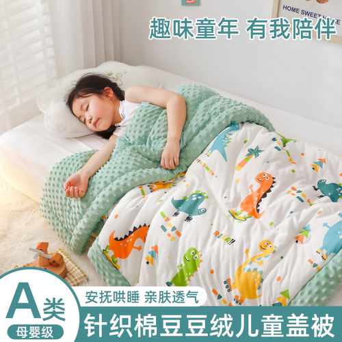 婴儿幼儿园A类针织棉豆豆被