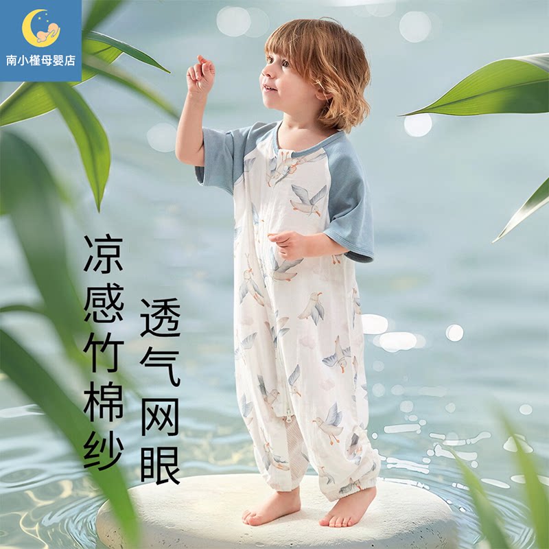 南小槿婴儿睡袋A类凉感竹棉纱布莫代尔宝宝春夏季分腿防踢被透气