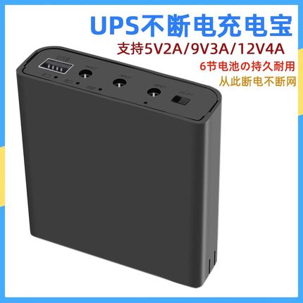 彭盛6-5912型5V9V12VUPS光猫路由器LED摄像头锂电池双输出边充边用不断电不休眠