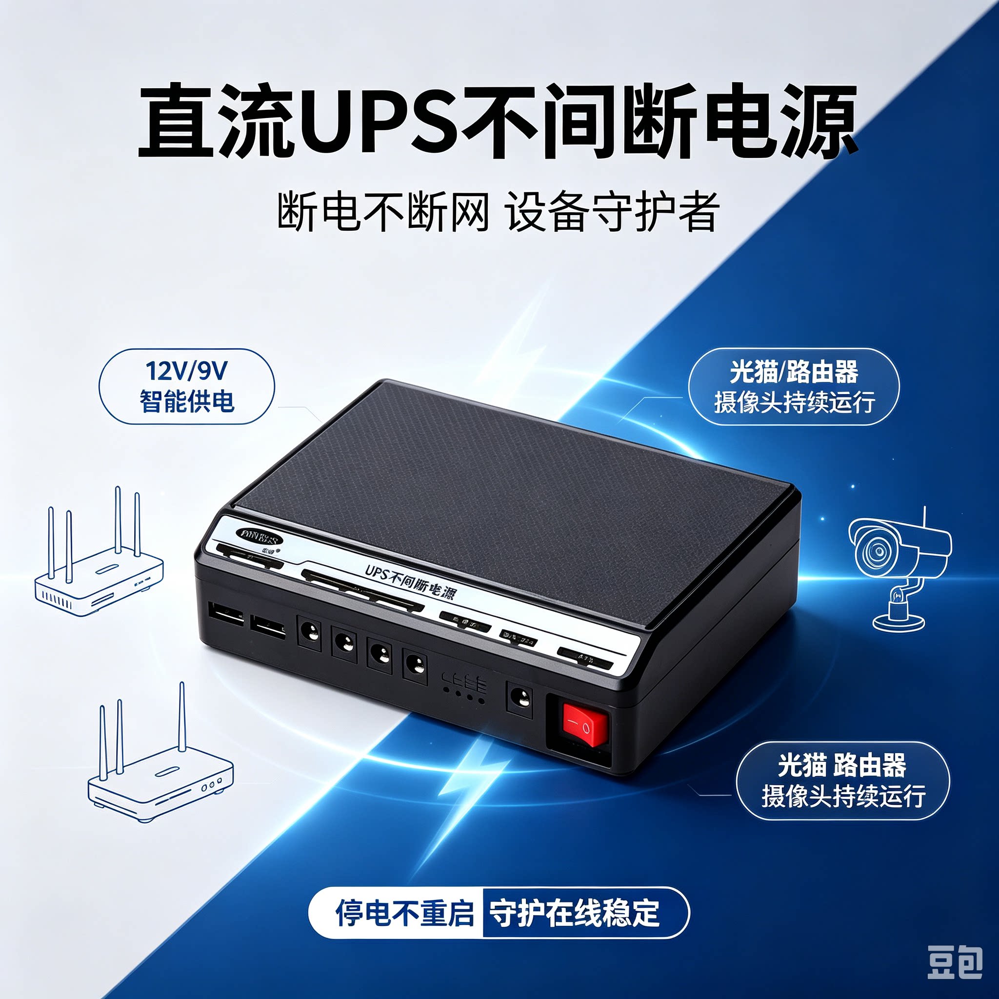 彭盛12V9V路由器光猫监控LED蓄电池UPS不间断电源移动电信挂测