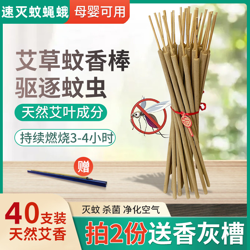 户外蚊香棒花园神器室内艾草垂钓