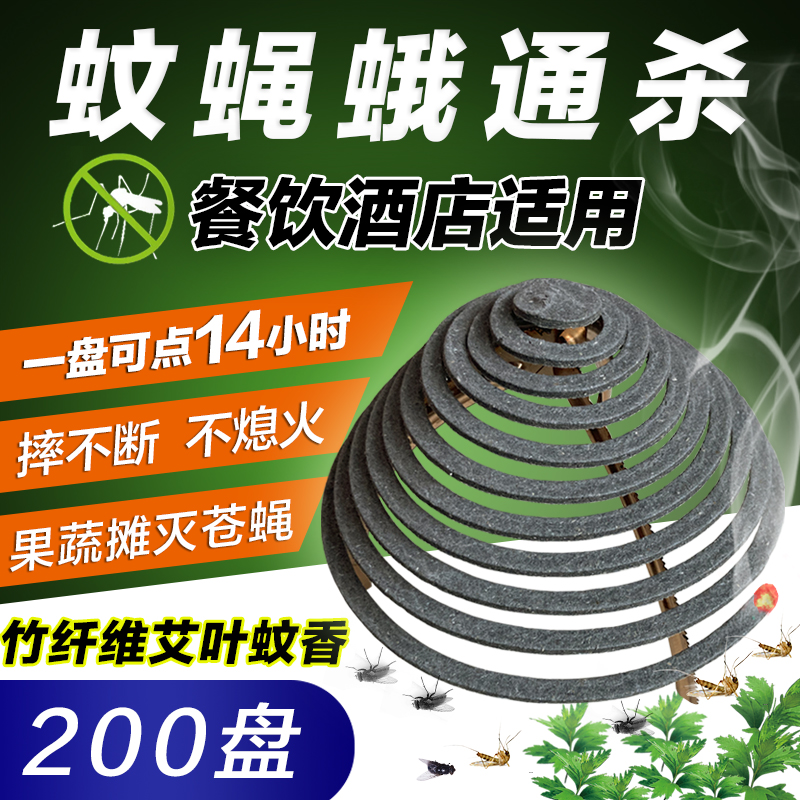 畜牧养殖场兽用蚊蝇香饭店专用驱杀苍蝇蟑螂家用室内灭蚊蝇蛾盘香