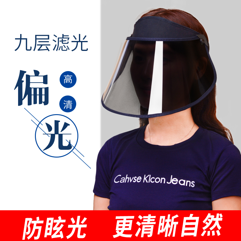 遮阳防晒帽大沿偏光紫外线帽子女太阳帽骑车遮脸防风夏天防晒面罩