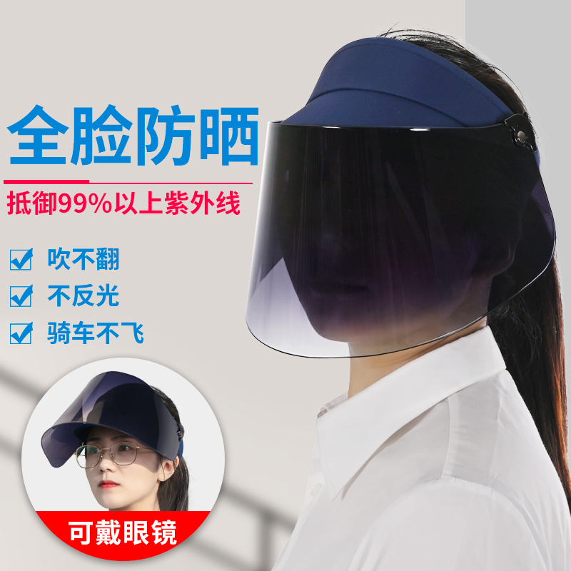 出行遮阳帽骑车女吹不翻夏季