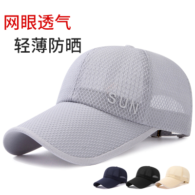棒球帽男春夏透气网孔防晒凉帽