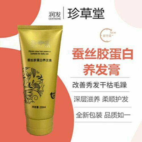 珍草堂蚕丝胶蛋白养发膏200ml 染发膏染发用头发护理养护干枯毛燥