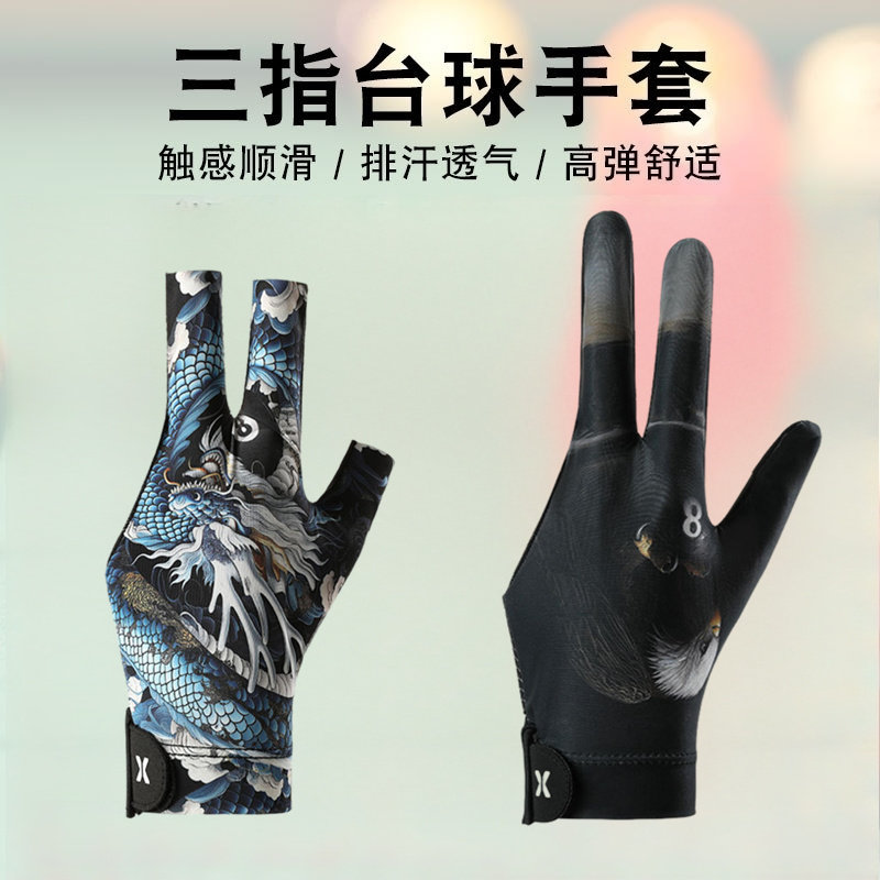 职业男士炫酷印花台球三指手套图片