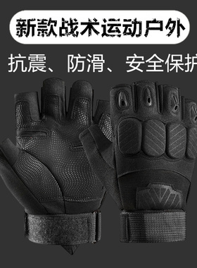 户外运动半指手套男结实透气耐磨防护战术军手套防滑骑行手套全指