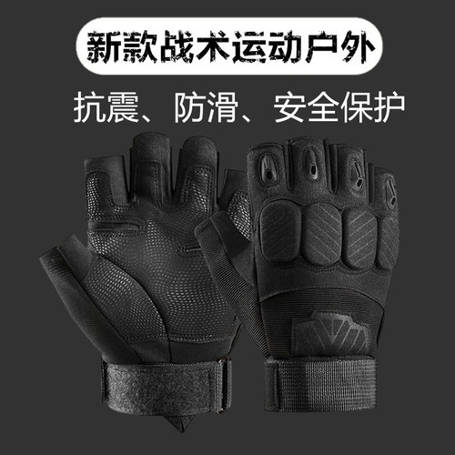 户外运动半指手套男结实透气耐磨防护战术军手套防滑骑行手套全指