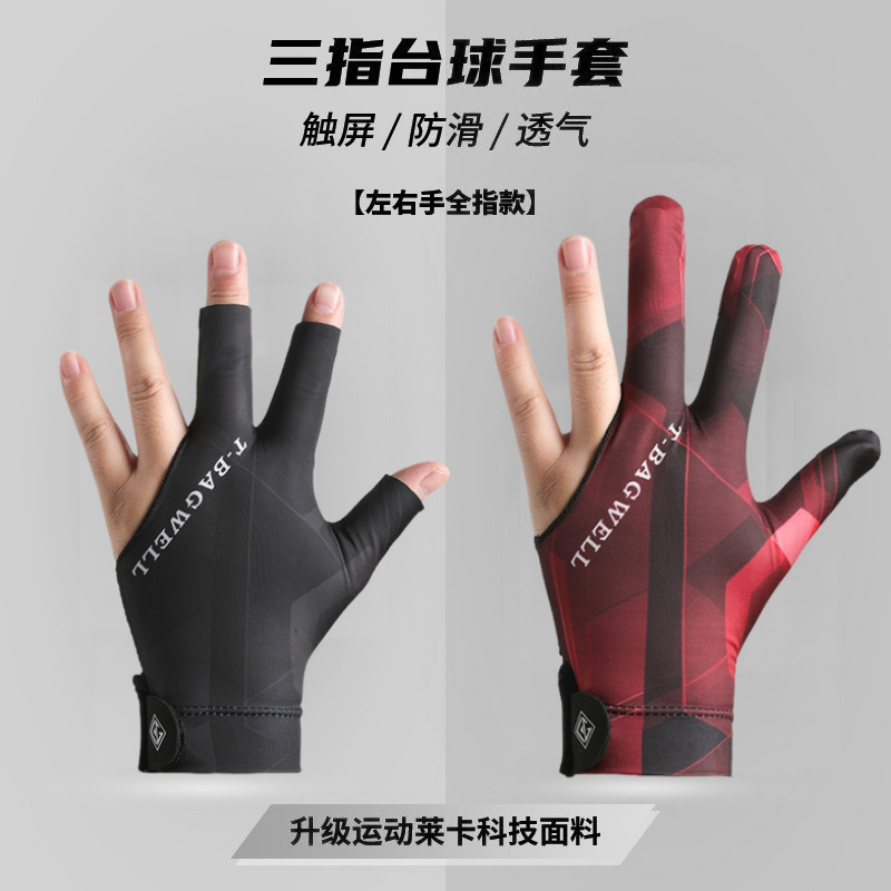 台球手套男女士三指透气莱卡专用斯诺克桌球防滑半指台球手套全指
