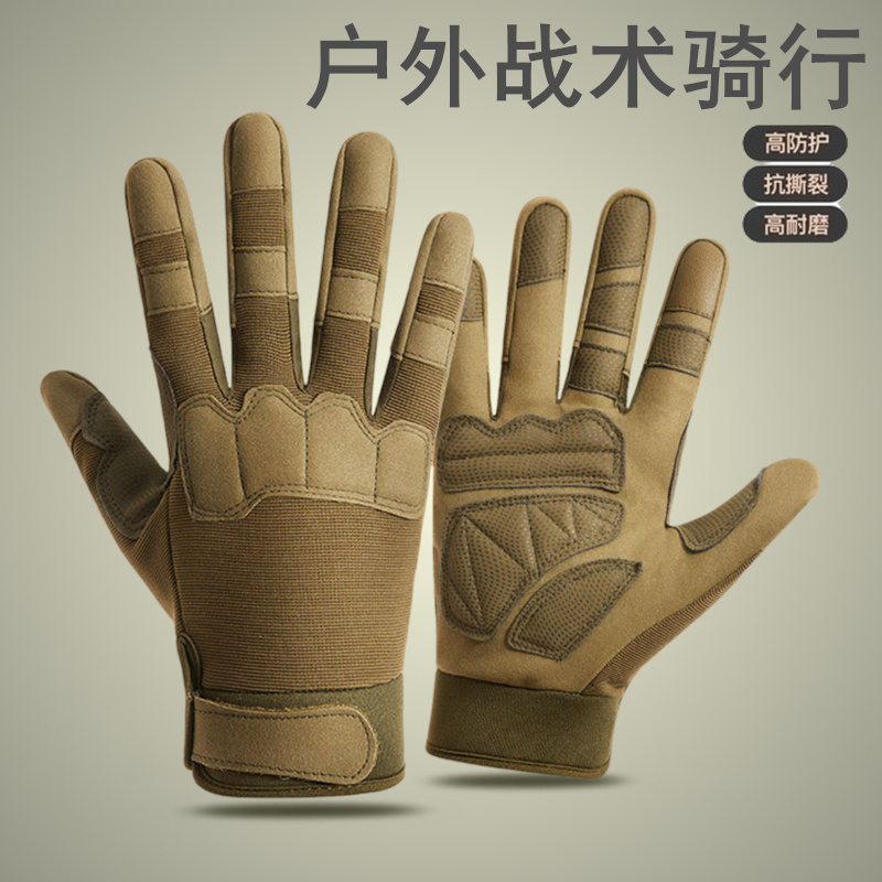 战术手套男士户外长指触屏骑行