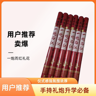 一炮而红接亲礼炮喷花筒手拧炮手持花瓣雨婚庆礼花氛围网红直播间