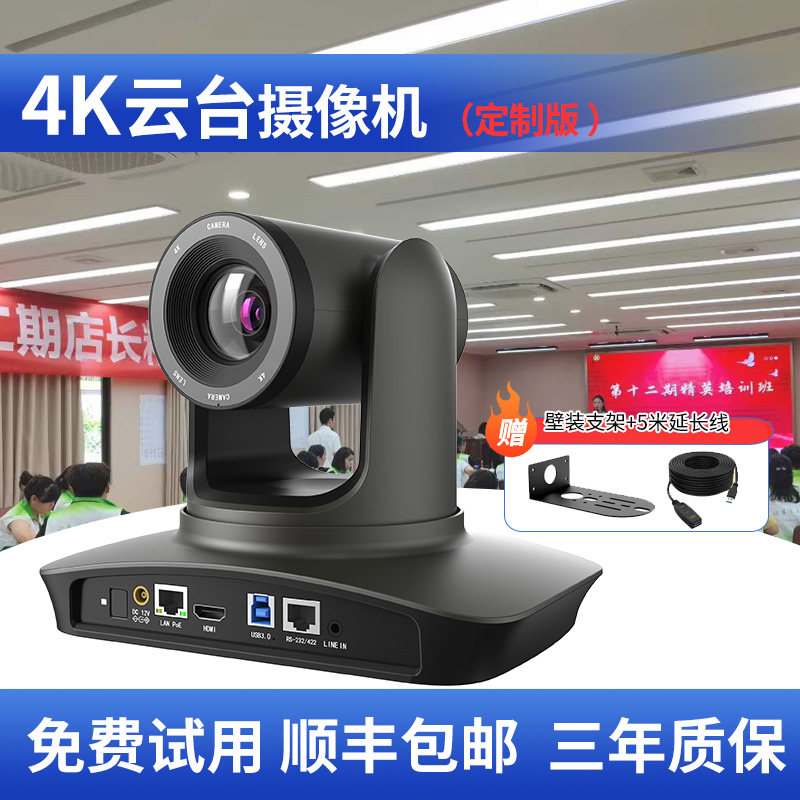 康一生会议摄像机4K/USB3.0