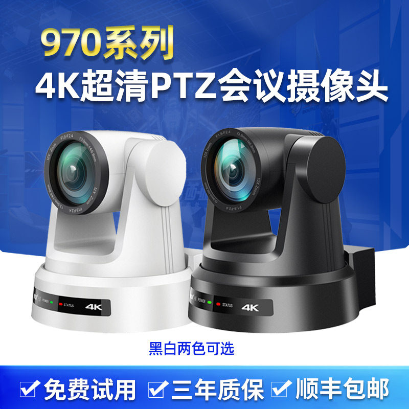 4K会议摄像机视频会议直播图片