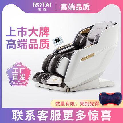 ROTAI/荣泰荣泰按摩椅家用全身太空舱多功能按摩沙发A52MAX