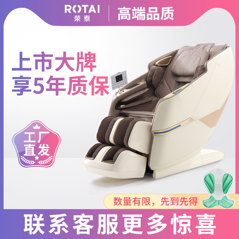 荣泰双机芯4D机芯升级款