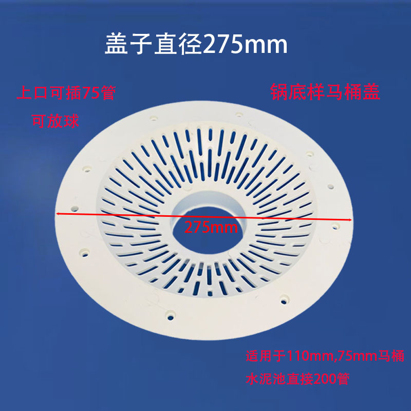 帆布池水泥养殖池底部过滤排污盖