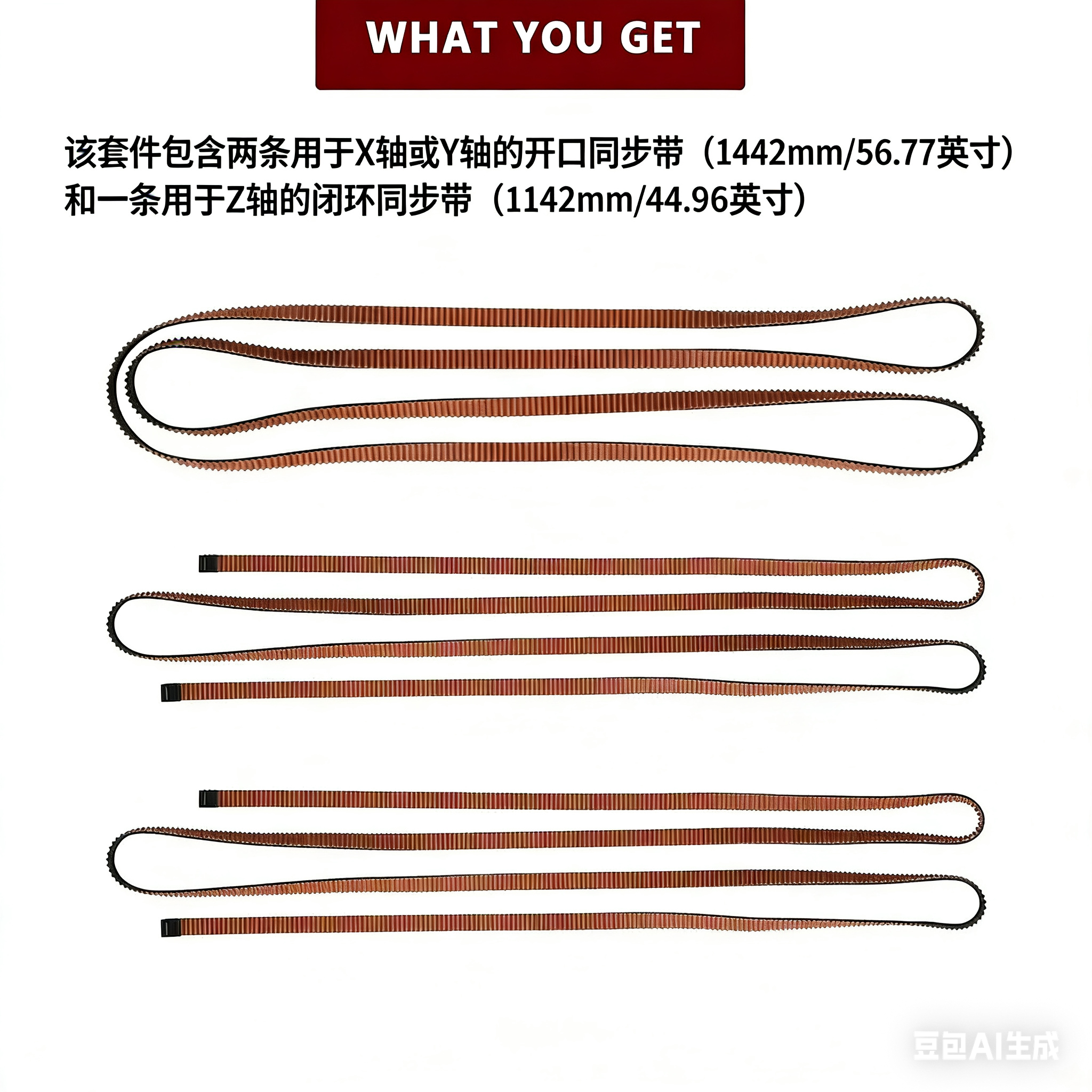 升级款RF低尘防滑同步带XYZ套件