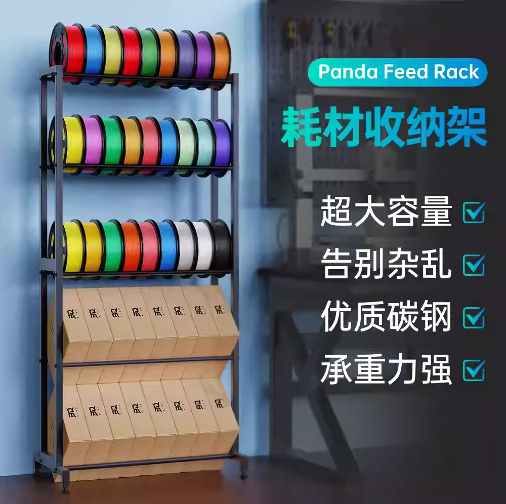 必趣3D打印碳钢高承重收纳架图片