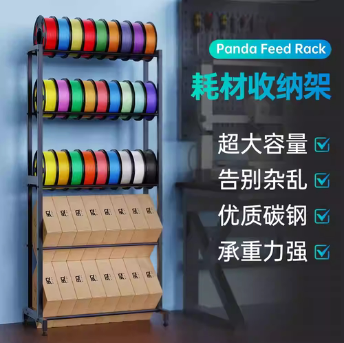 必趣3D打印碳钢高承重收纳架