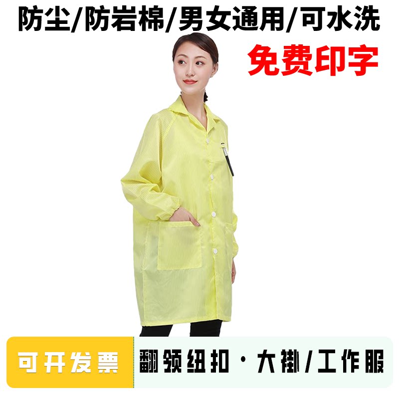 防静电工作服电子厂无尘食品大褂中长款防尘条纹车间防护服