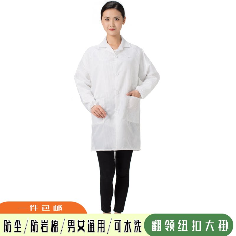 静电大褂无尘防静电无尘食品厂防尘工作服男女电子厂防护服