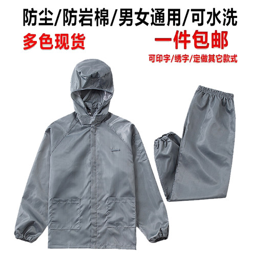 防尘男女通用涤纶面料