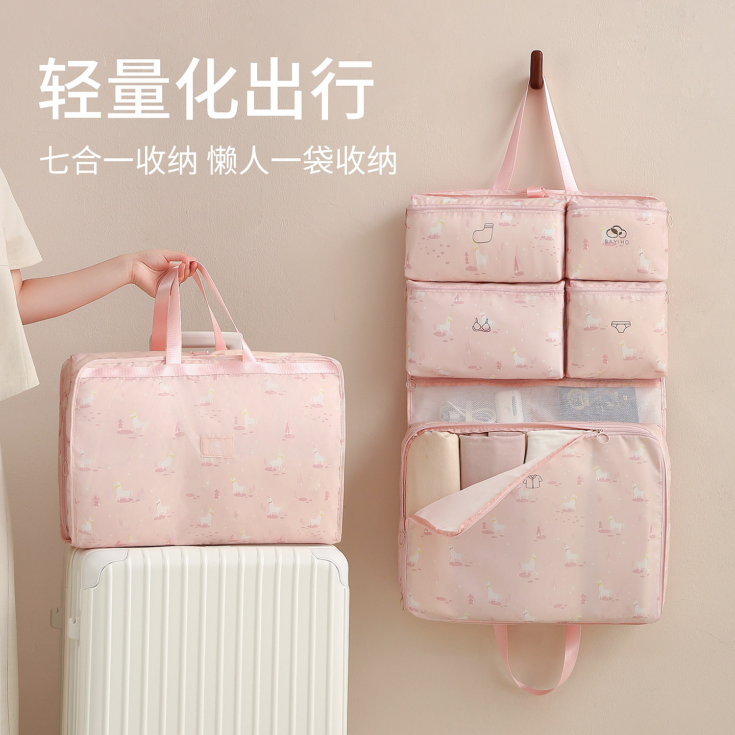旅行收纳袋七合一行李包旅行轻便包行李箱衣物收纳袋大容量旅行包