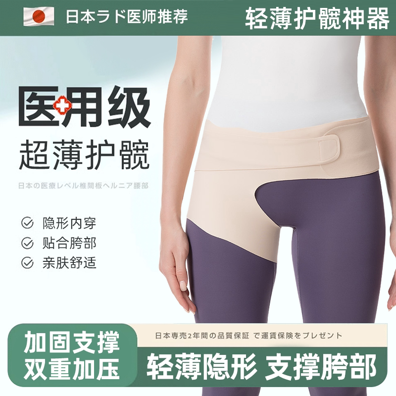 髋关节弹力固定护髋带护胯股骨大腿吸脂抽脂术后支撑髋骨加压绷带