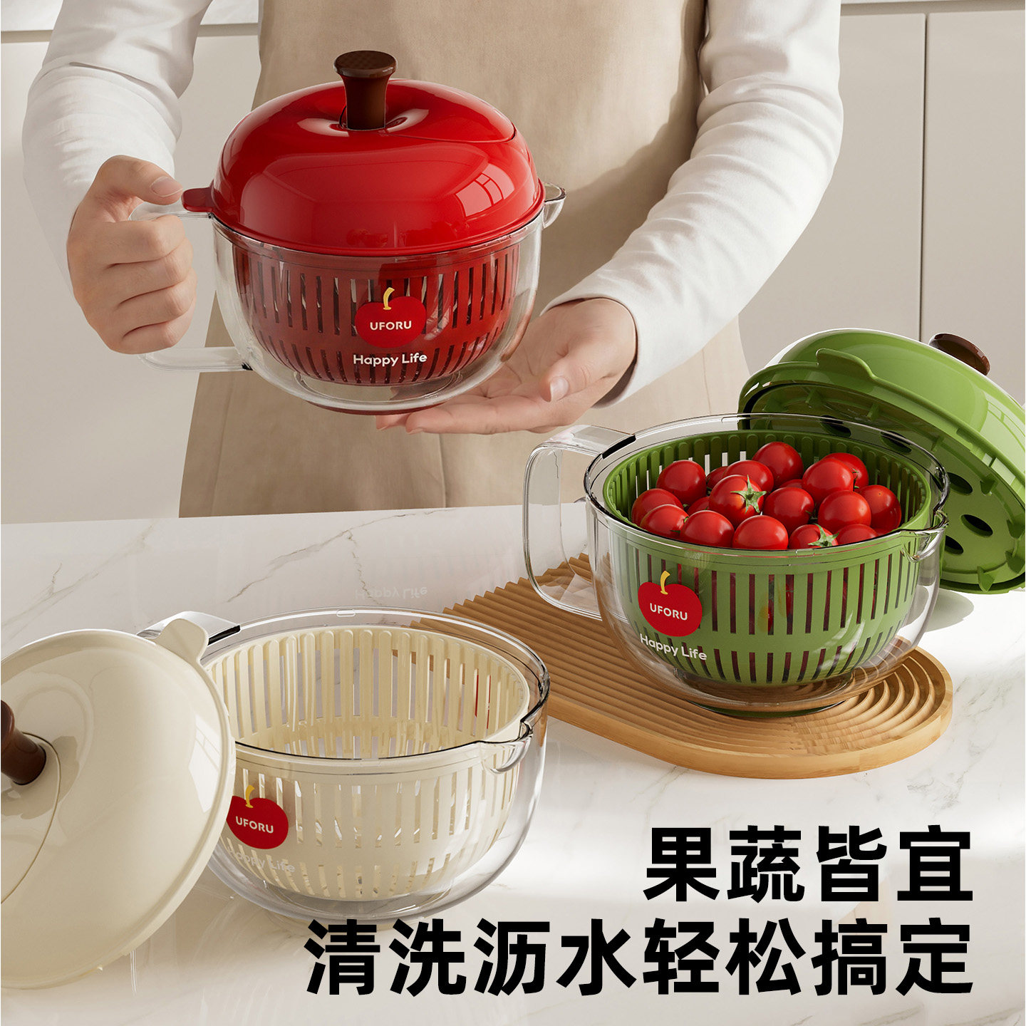 苹果双层沥水篮多功能带盖厨房家用蔬菜水果脱水神器篮子淘洗菜盆