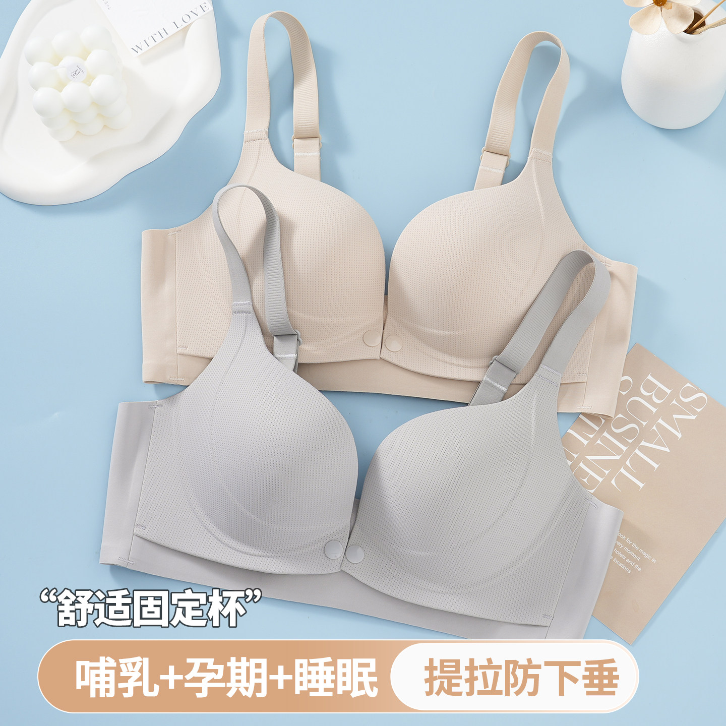 前开扣哺乳内衣女夏薄款聚拢收副乳防下垂孕妇孕期喂奶专用文胸罩
